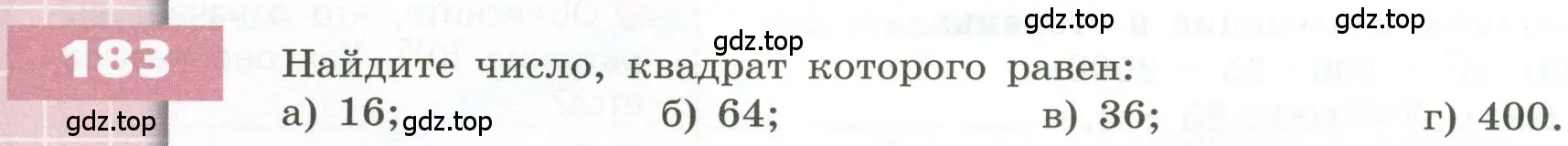 Условие номер 183 (страница 58) гдз по геометрии 5 класс Бунимович, Дорофеев, учебник