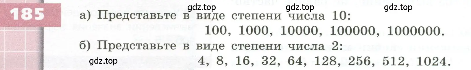 Условие номер 185 (страница 58) гдз по геометрии 5 класс Бунимович, Дорофеев, учебник