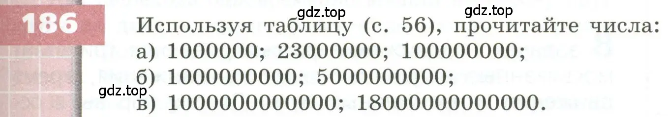 Условие номер 186 (страница 59) гдз по геометрии 5 класс Бунимович, Дорофеев, учебник