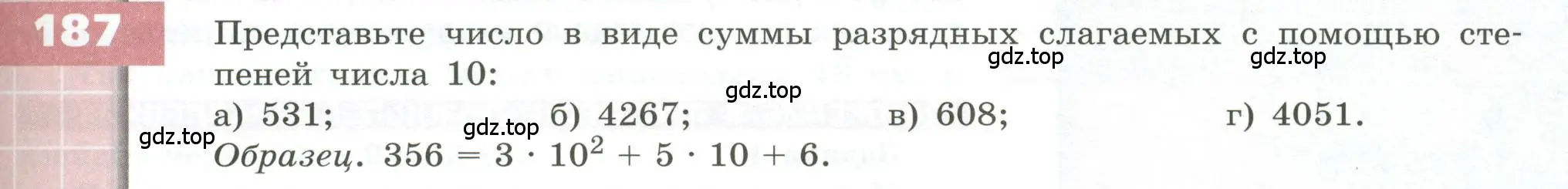 Условие номер 187 (страница 59) гдз по геометрии 5 класс Бунимович, Дорофеев, учебник