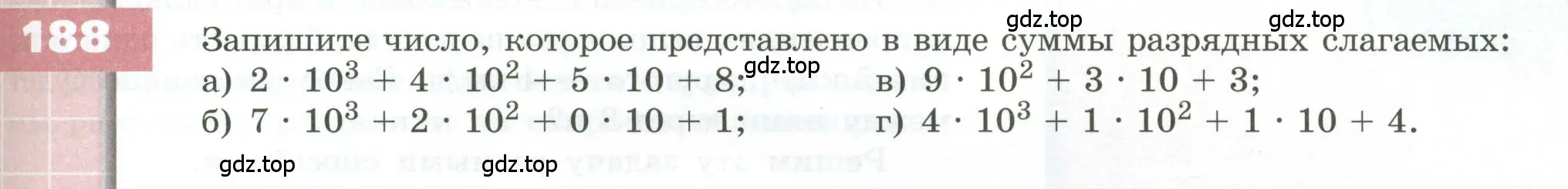 Условие номер 188 (страница 59) гдз по геометрии 5 класс Бунимович, Дорофеев, учебник