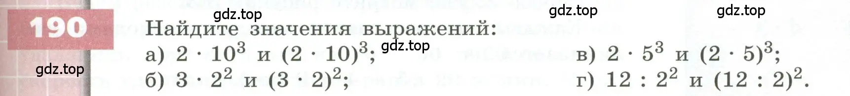 Условие номер 190 (страница 59) гдз по геометрии 5 класс Бунимович, Дорофеев, учебник