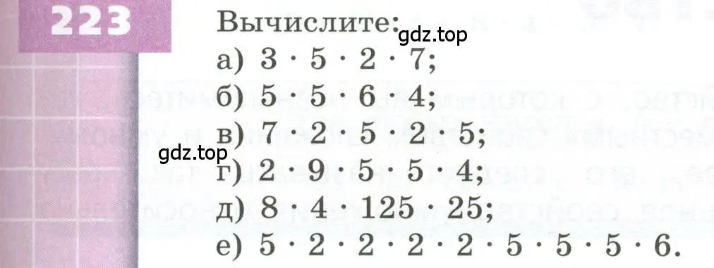 Условие номер 223 (страница 71) гдз по геометрии 5 класс Бунимович, Дорофеев, учебник