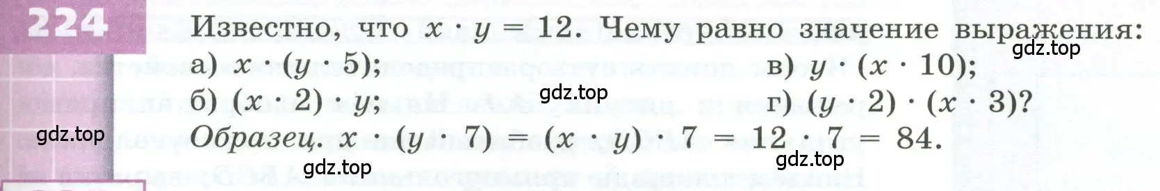 Условие номер 224 (страница 71) гдз по геометрии 5 класс Бунимович, Дорофеев, учебник