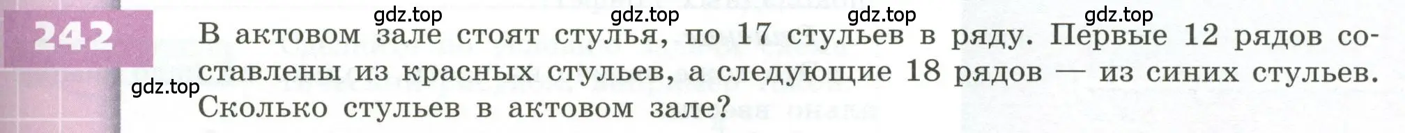 Условие номер 242 (страница 75) гдз по геометрии 5 класс Бунимович, Дорофеев, учебник