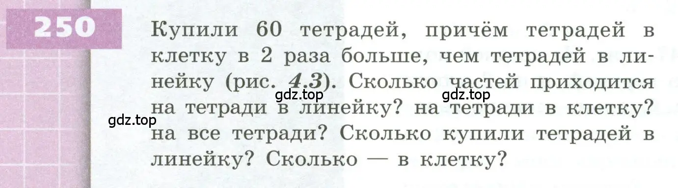 Условие номер 250 (страница 78) гдз по геометрии 5 класс Бунимович, Дорофеев, учебник