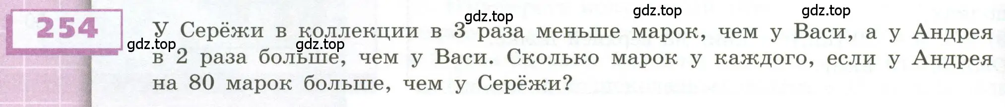 Условие номер 254 (страница 78) гдз по геометрии 5 класс Бунимович, Дорофеев, учебник