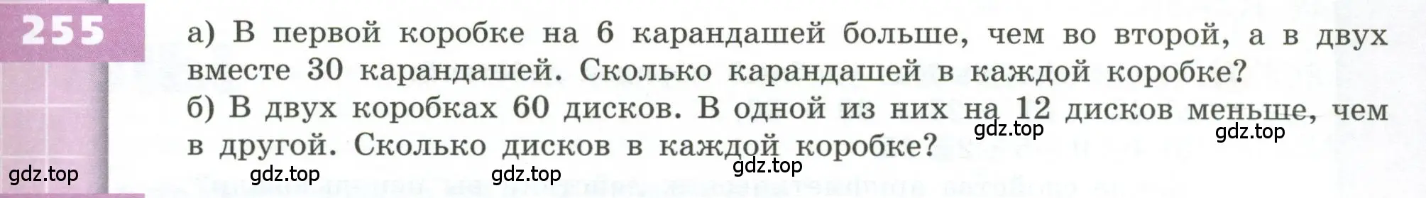 Условие номер 255 (страница 79) гдз по геометрии 5 класс Бунимович, Дорофеев, учебник