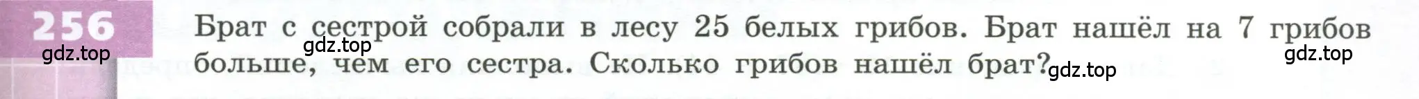 Условие номер 256 (страница 79) гдз по геометрии 5 класс Бунимович, Дорофеев, учебник