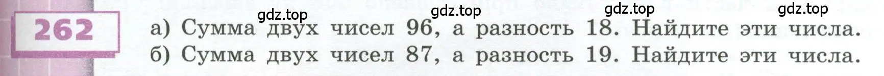 Условие номер 262 (страница 79) гдз по геометрии 5 класс Бунимович, Дорофеев, учебник