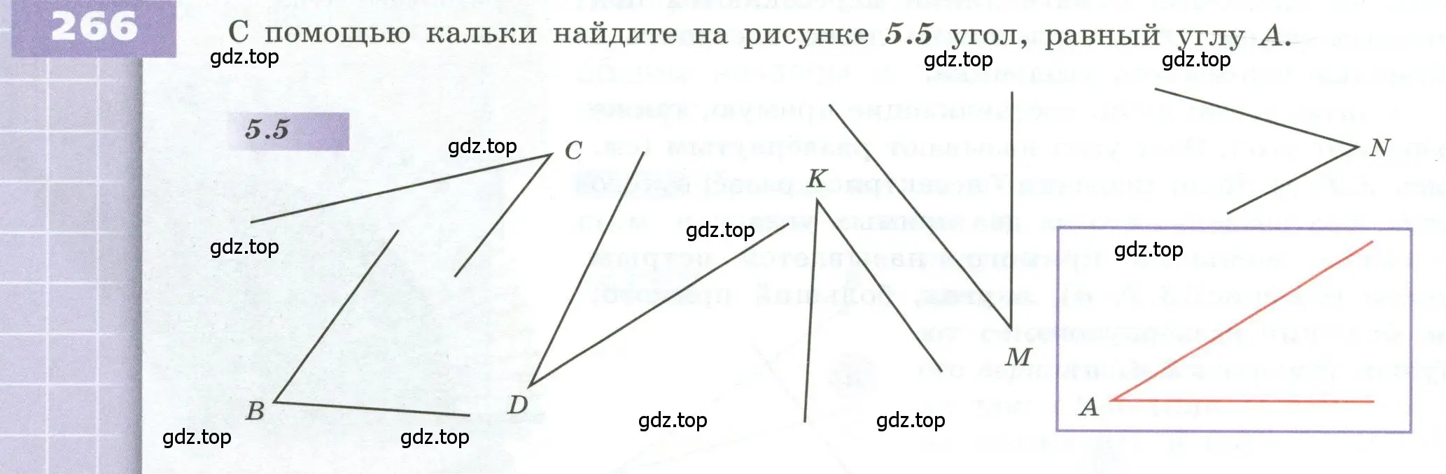 Условие номер 266 (страница 84) гдз по геометрии 5 класс Бунимович, Дорофеев, учебник