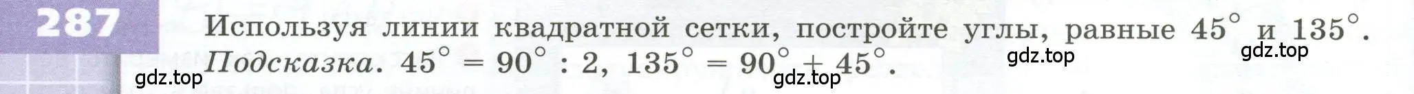 Условие номер 287 (страница 88) гдз по геометрии 5 класс Бунимович, Дорофеев, учебник