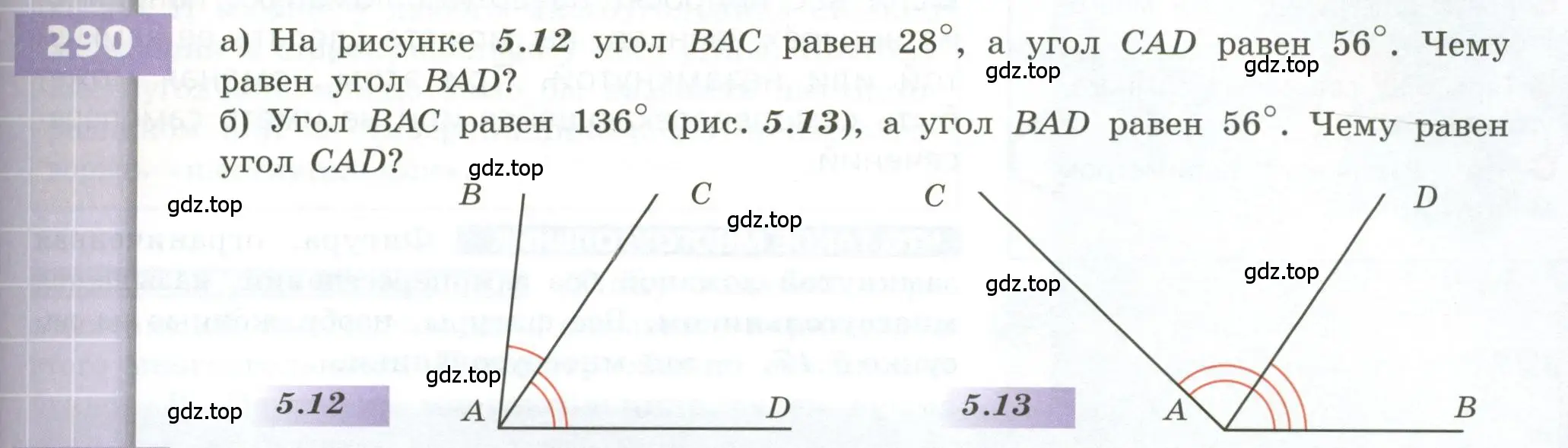 Условие номер 290 (страница 89) гдз по геометрии 5 класс Бунимович, Дорофеев, учебник