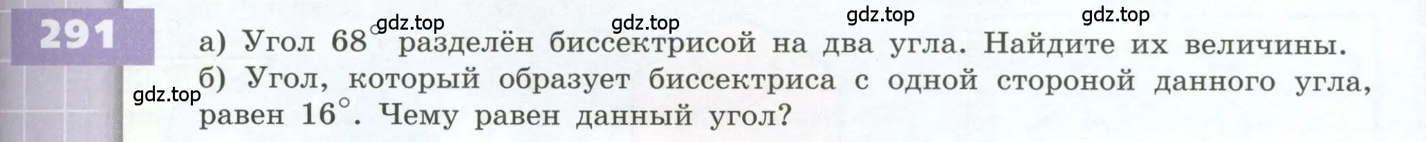 Условие номер 291 (страница 89) гдз по геометрии 5 класс Бунимович, Дорофеев, учебник