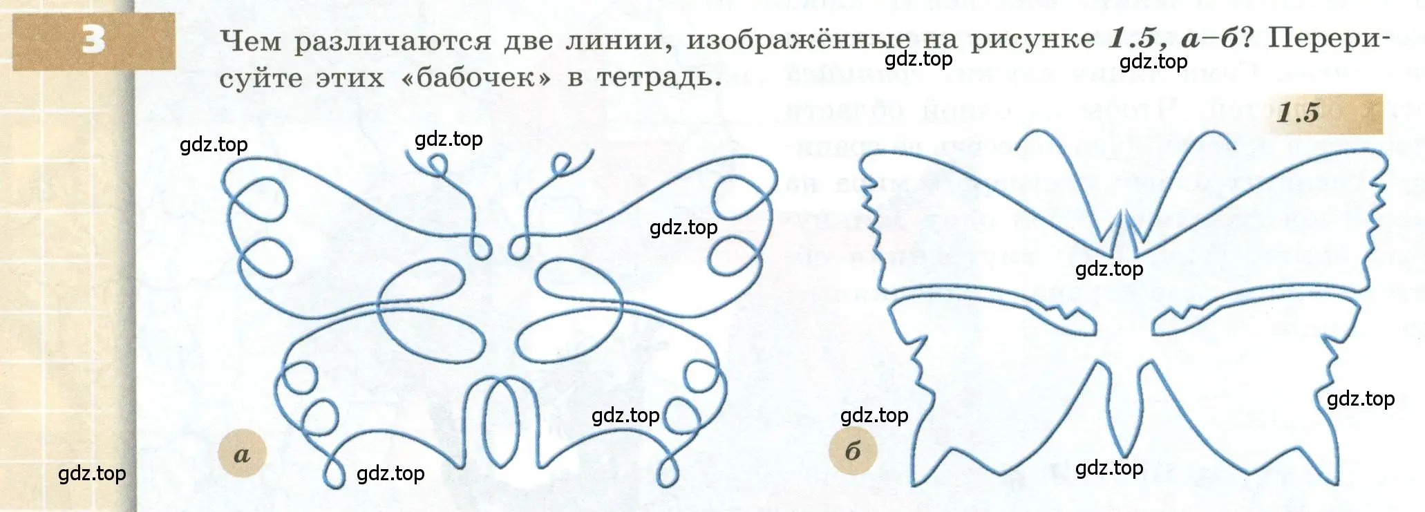 Условие номер 3 (страница 10) гдз по геометрии 5 класс Бунимович, Дорофеев, учебник