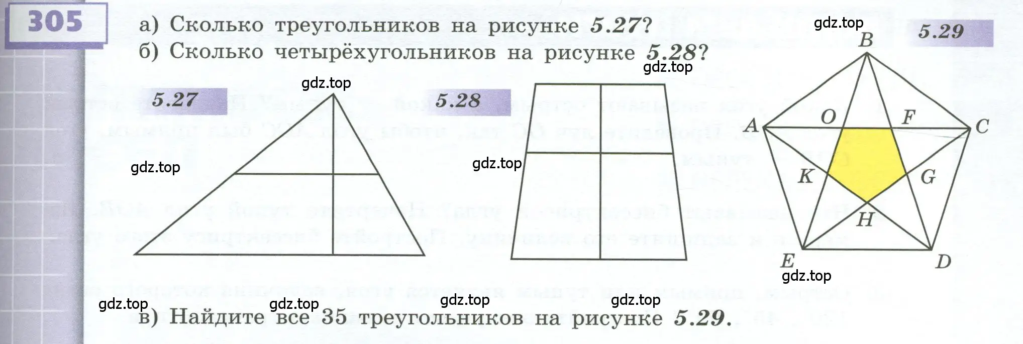 Условие номер 305 (страница 93) гдз по геометрии 5 класс Бунимович, Дорофеев, учебник