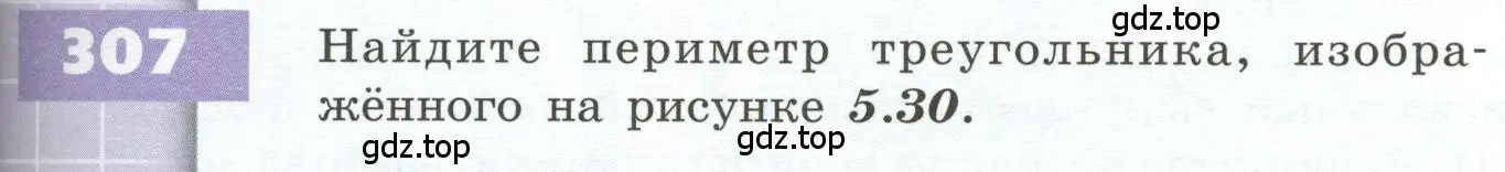 Условие номер 307 (страница 93) гдз по геометрии 5 класс Бунимович, Дорофеев, учебник