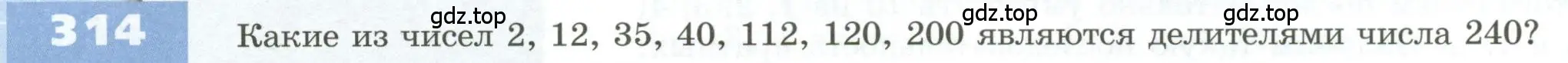 Условие номер 314 (страница 98) гдз по геометрии 5 класс Бунимович, Дорофеев, учебник