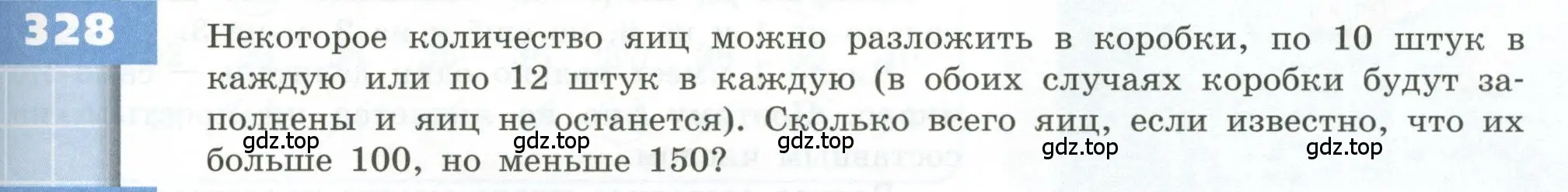 Условие номер 328 (страница 99) гдз по геометрии 5 класс Бунимович, Дорофеев, учебник