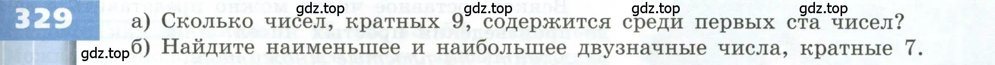 Условие номер 329 (страница 99) гдз по геометрии 5 класс Бунимович, Дорофеев, учебник