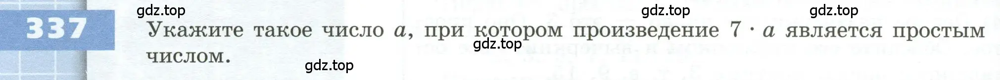 Условие номер 337 (страница 102) гдз по геометрии 5 класс Бунимович, Дорофеев, учебник