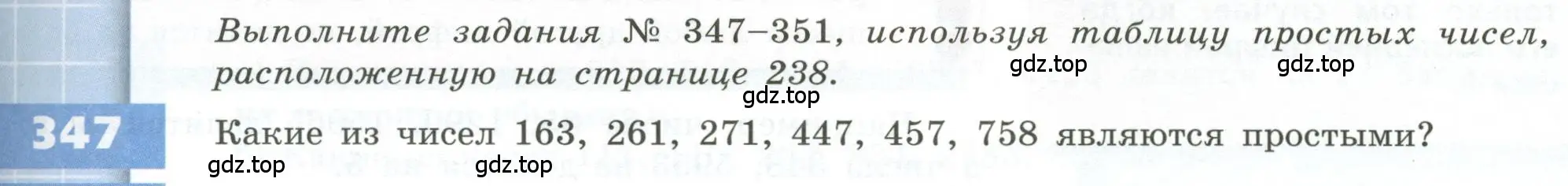 Условие номер 347 (страница 103) гдз по геометрии 5 класс Бунимович, Дорофеев, учебник