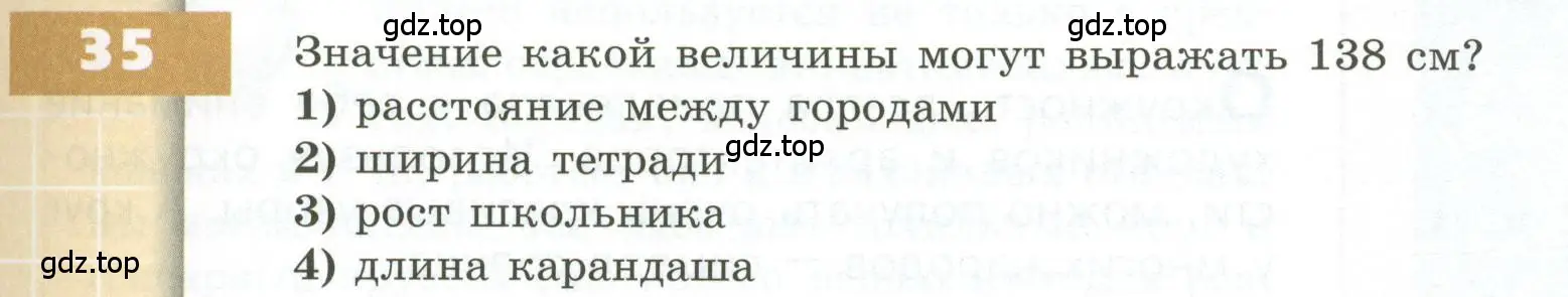 Условие номер 35 (страница 19) гдз по геометрии 5 класс Бунимович, Дорофеев, учебник