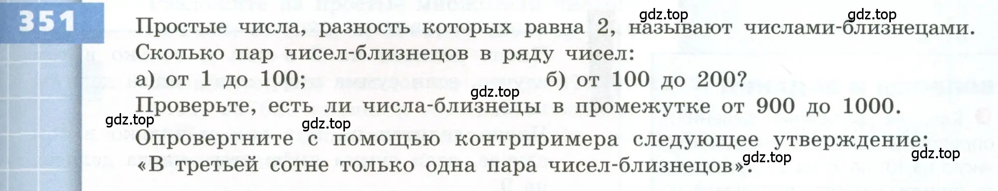 Условие номер 351 (страница 103) гдз по геометрии 5 класс Бунимович, Дорофеев, учебник