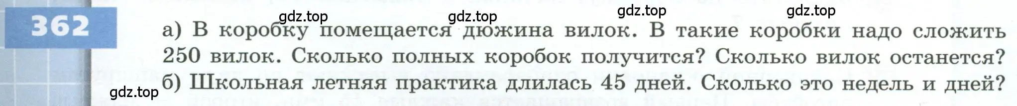 Условие номер 362 (страница 107) гдз по геометрии 5 класс Бунимович, Дорофеев, учебник