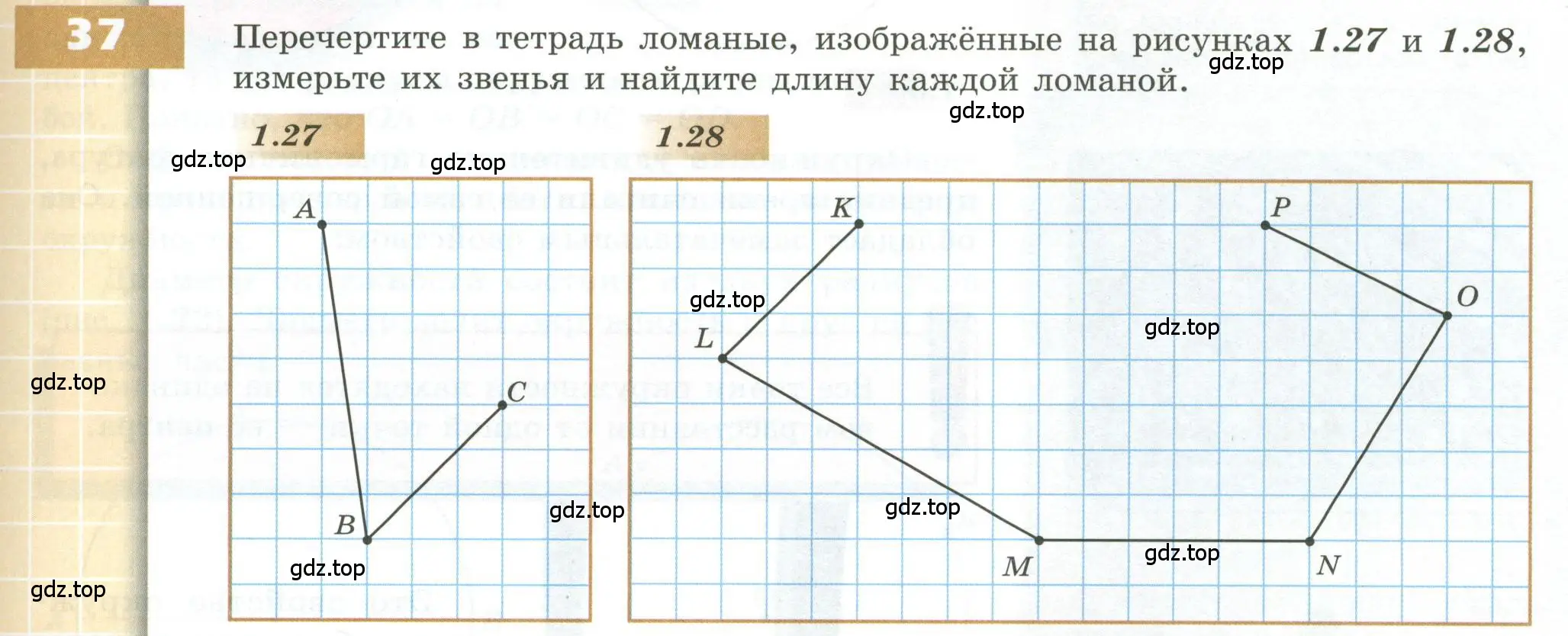 Условие номер 37 (страница 19) гдз по геометрии 5 класс Бунимович, Дорофеев, учебник