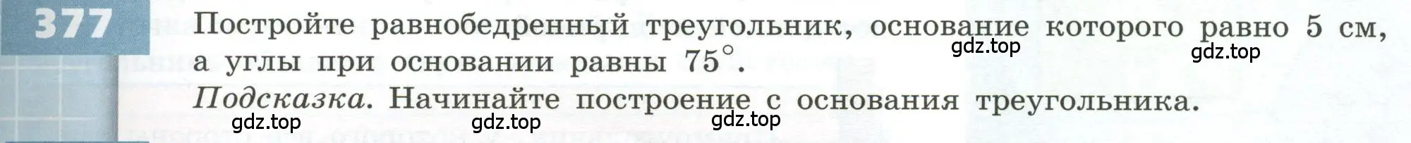 Условие номер 377 (страница 113) гдз по геометрии 5 класс Бунимович, Дорофеев, учебник