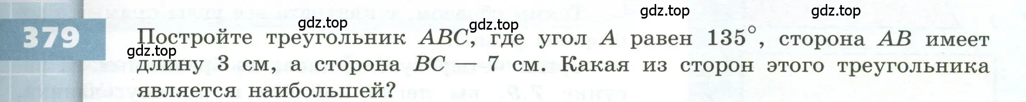 Условие номер 379 (страница 113) гдз по геометрии 5 класс Бунимович, Дорофеев, учебник