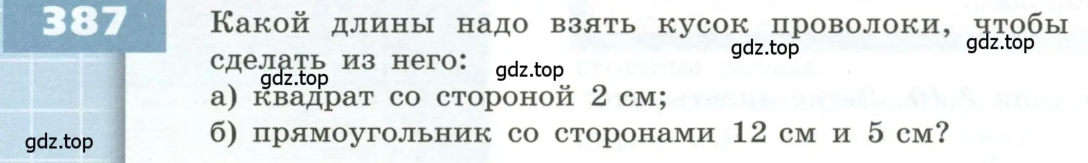 Условие номер 387 (страница 116) гдз по геометрии 5 класс Бунимович, Дорофеев, учебник