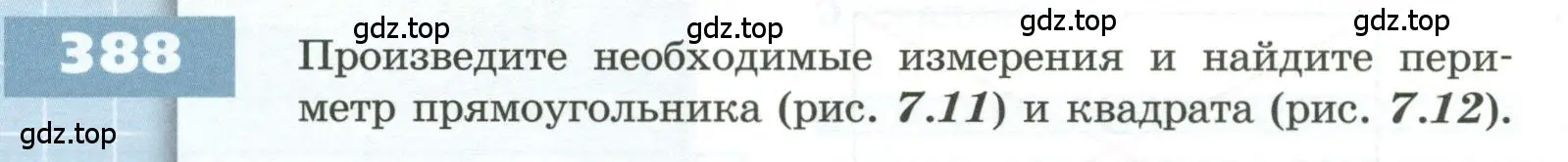 Условие номер 388 (страница 116) гдз по геометрии 5 класс Бунимович, Дорофеев, учебник