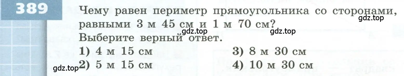 Условие номер 389 (страница 116) гдз по геометрии 5 класс Бунимович, Дорофеев, учебник