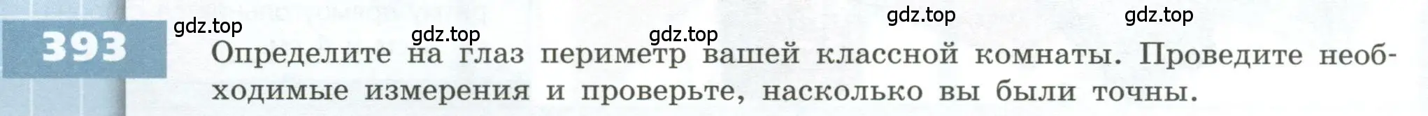 Условие номер 393 (страница 116) гдз по геометрии 5 класс Бунимович, Дорофеев, учебник