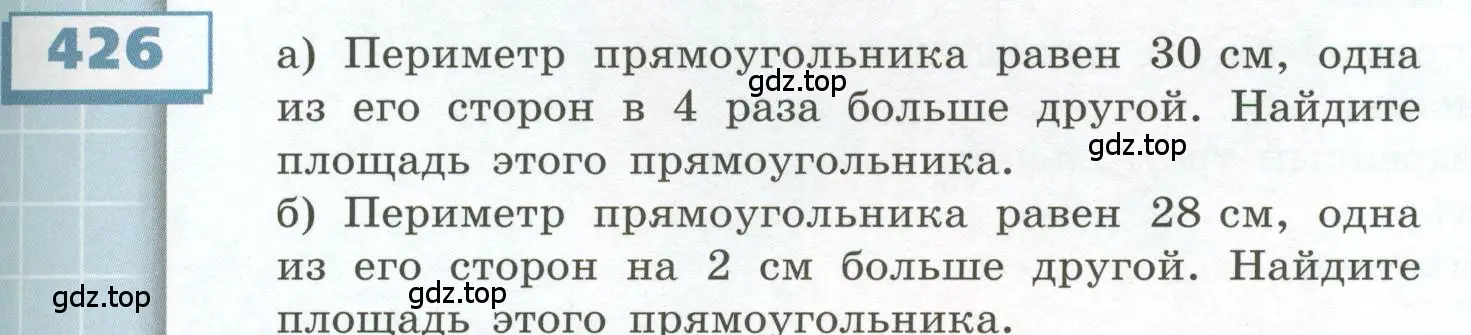 Условие номер 426 (страница 125) гдз по геометрии 5 класс Бунимович, Дорофеев, учебник