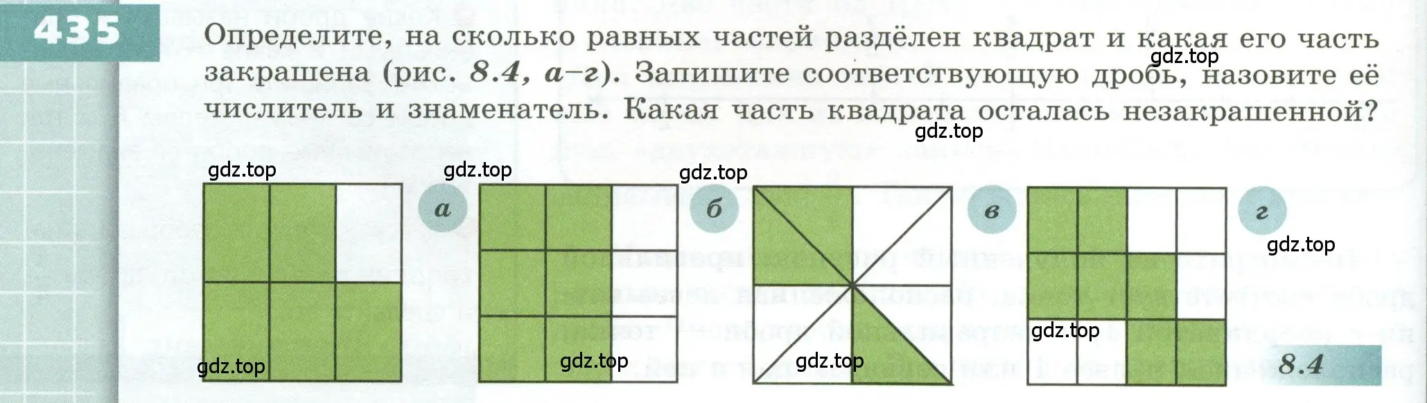 Условие номер 435 (страница 130) гдз по геометрии 5 класс Бунимович, Дорофеев, учебник