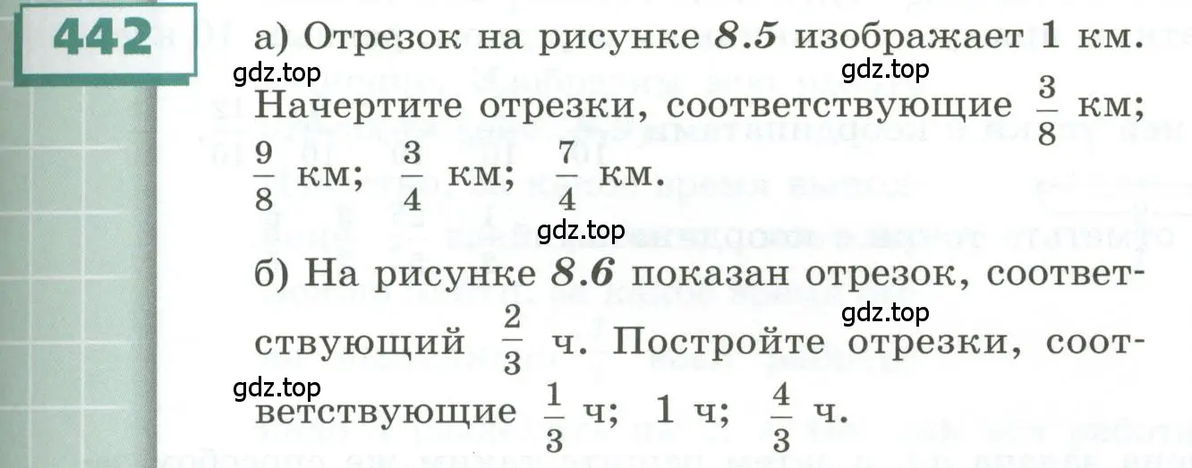 Условие номер 442 (страница 131) гдз по геометрии 5 класс Бунимович, Дорофеев, учебник