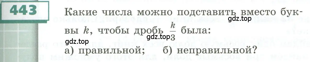 Условие номер 443 (страница 131) гдз по геометрии 5 класс Бунимович, Дорофеев, учебник