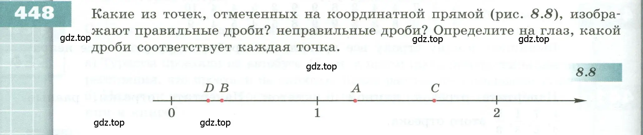 Условие номер 448 (страница 132) гдз по геометрии 5 класс Бунимович, Дорофеев, учебник