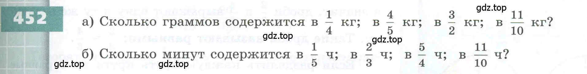 Условие номер 452 (страница 133) гдз по геометрии 5 класс Бунимович, Дорофеев, учебник