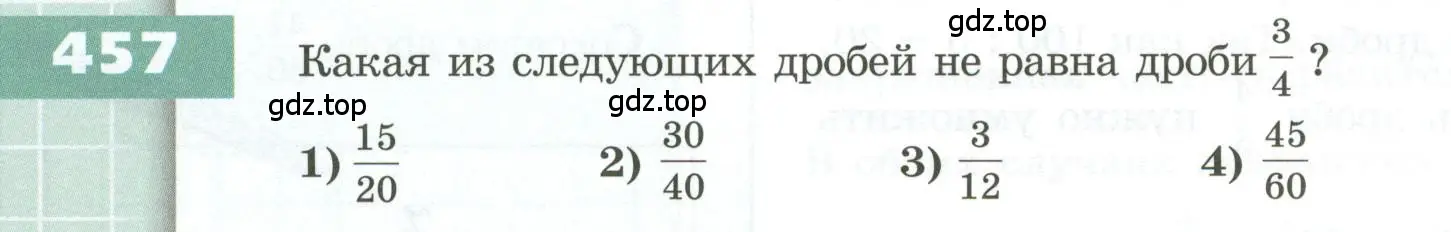 Условие номер 457 (страница 136) гдз по геометрии 5 класс Бунимович, Дорофеев, учебник