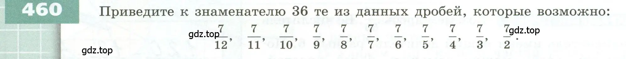 Условие номер 460 (страница 136) гдз по геометрии 5 класс Бунимович, Дорофеев, учебник