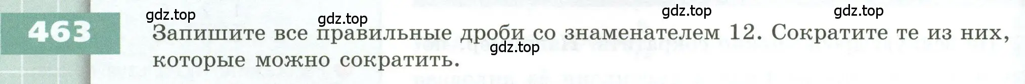 Условие номер 463 (страница 136) гдз по геометрии 5 класс Бунимович, Дорофеев, учебник