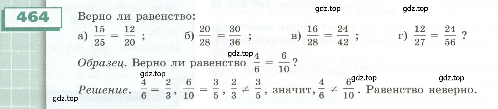 Условие номер 464 (страница 136) гдз по геометрии 5 класс Бунимович, Дорофеев, учебник