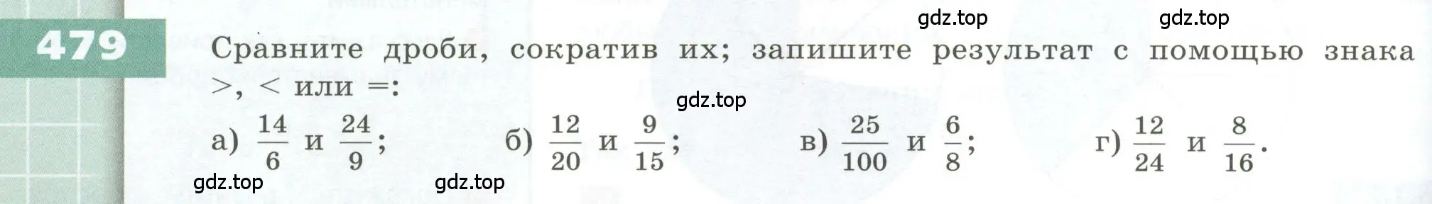 Условие номер 479 (страница 142) гдз по геометрии 5 класс Бунимович, Дорофеев, учебник