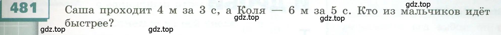 Условие номер 481 (страница 143) гдз по геометрии 5 класс Бунимович, Дорофеев, учебник