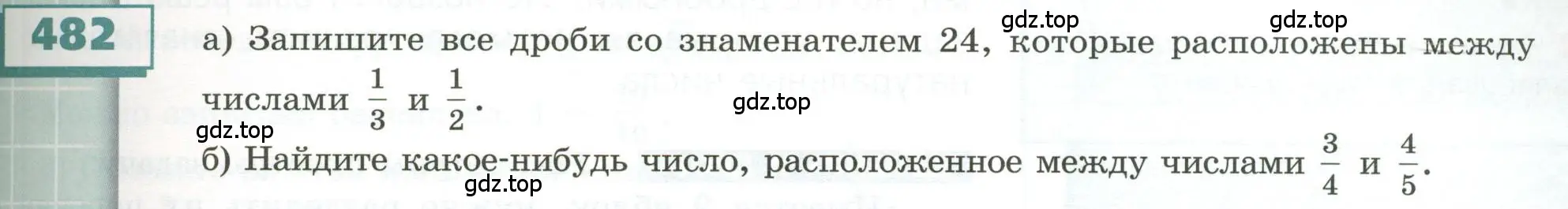 Условие номер 482 (страница 143) гдз по геометрии 5 класс Бунимович, Дорофеев, учебник