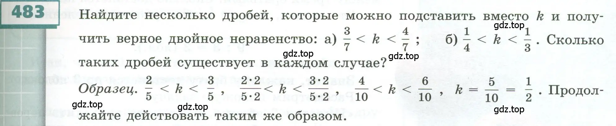 Условие номер 483 (страница 143) гдз по геометрии 5 класс Бунимович, Дорофеев, учебник